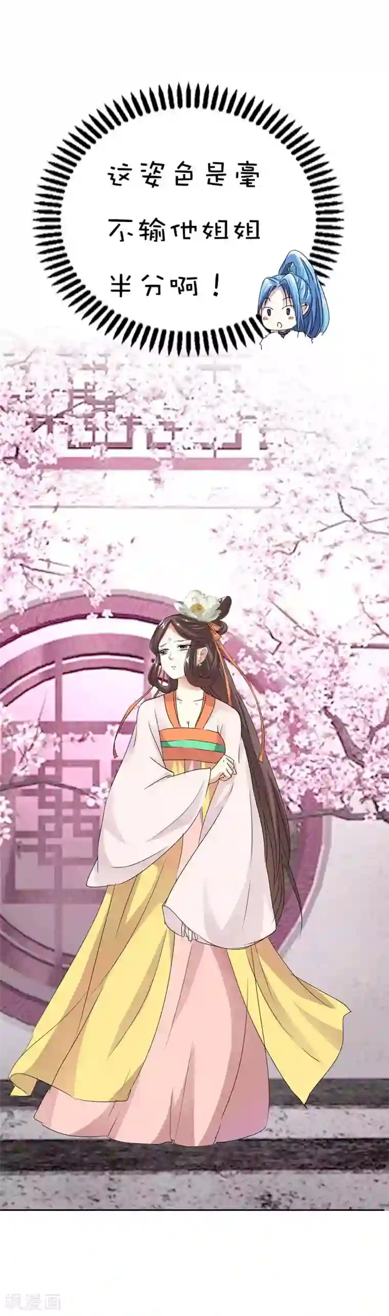 这个神兽有点萌系列之通天嗜宠第64话 除了你我是无法对别人温柔