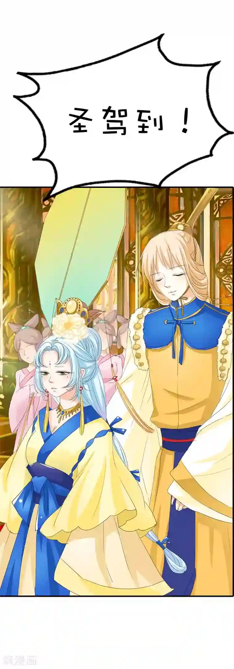 这个神兽有点萌系列之通天嗜宠第65话 你真是我的小天使