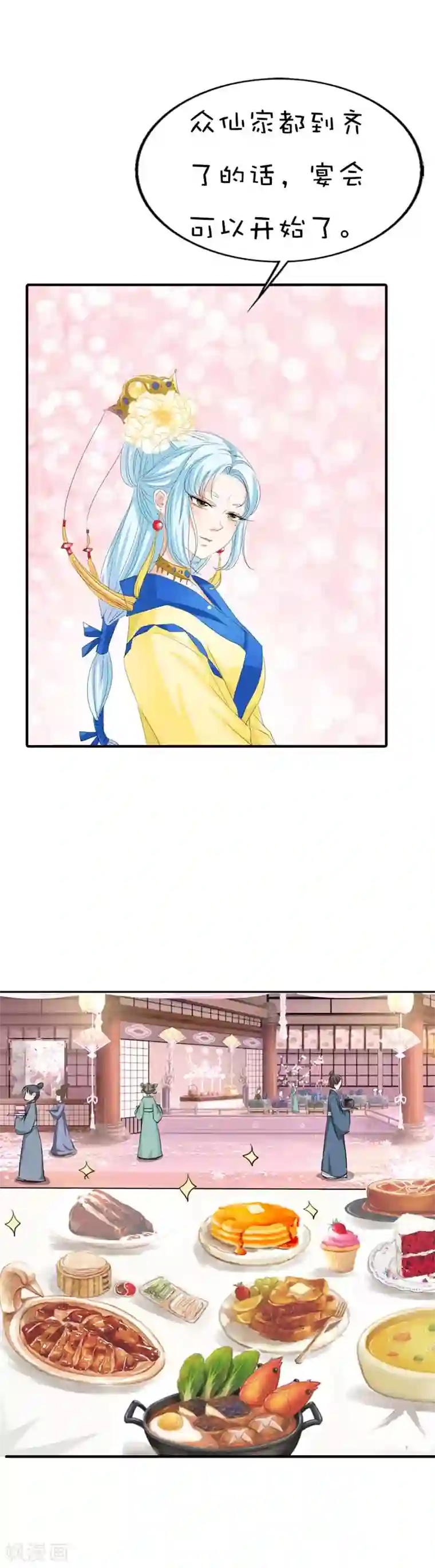 这个神兽有点萌系列之通天嗜宠第65话 你真是我的小天使