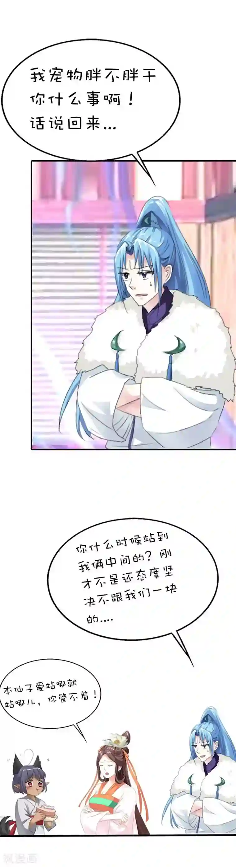 这个神兽有点萌系列之通天嗜宠第65话 你真是我的小天使