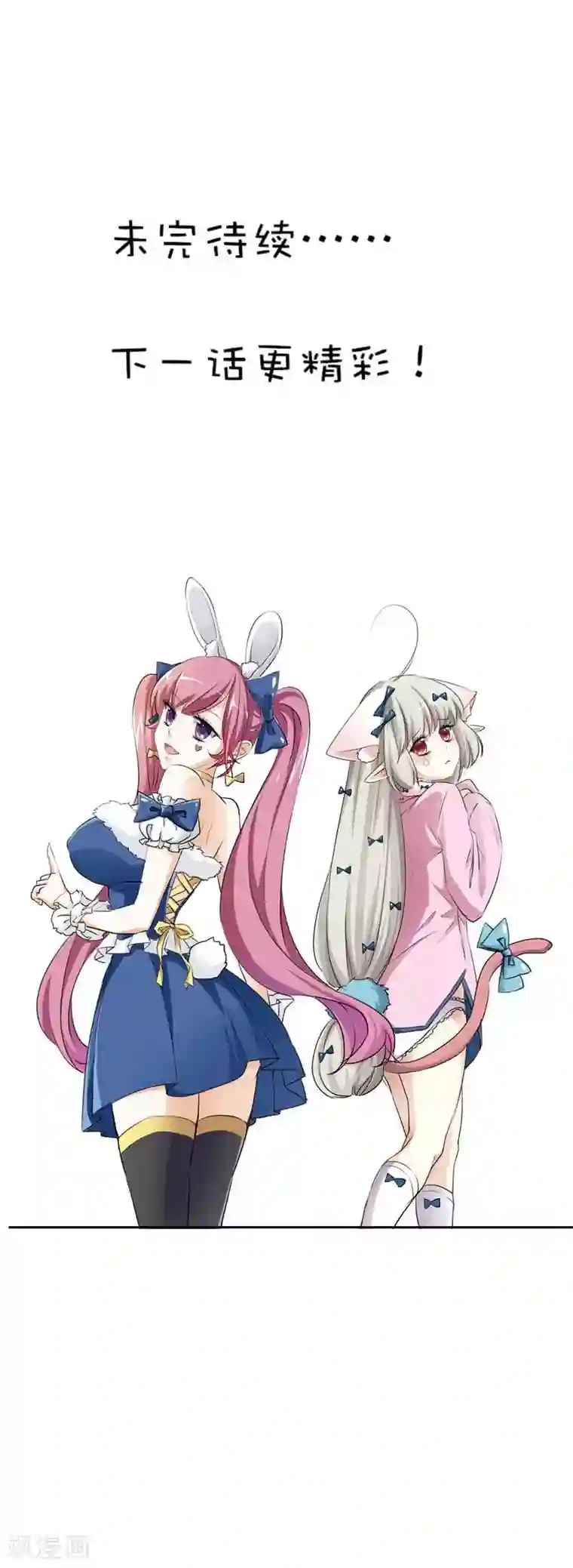 这个神兽有点萌系列之通天嗜宠第65话 你真是我的小天使