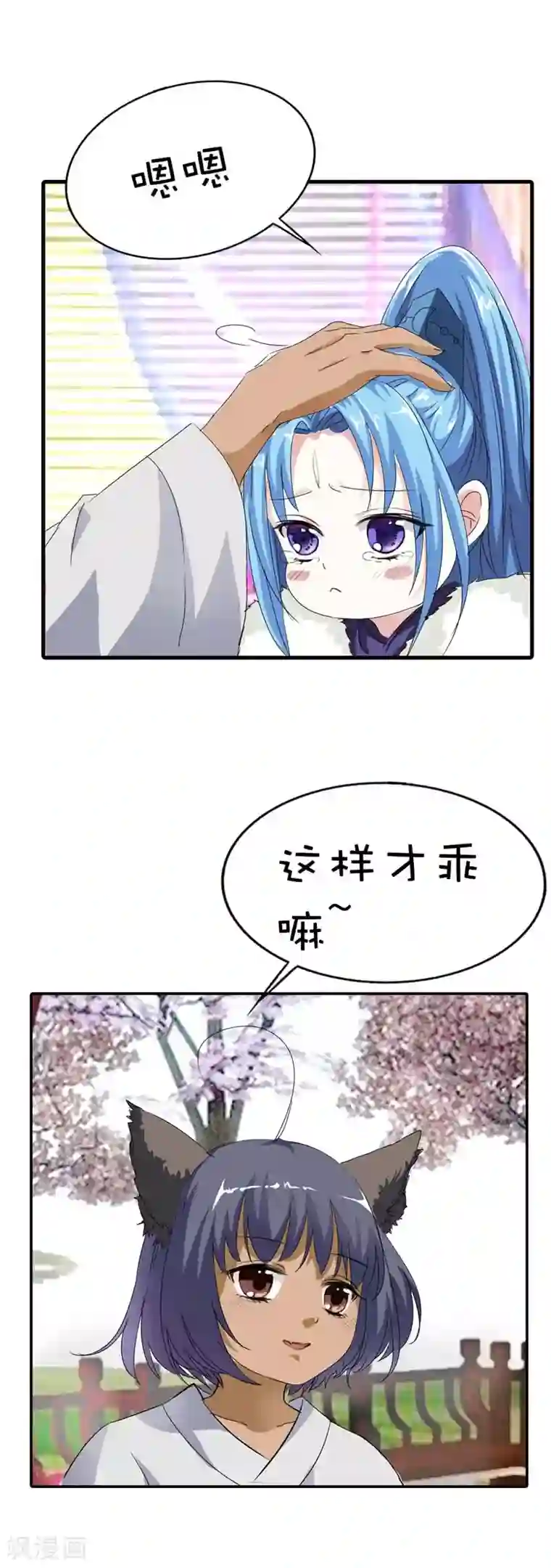 这个神兽有点萌系列之通天嗜宠第65话 你真是我的小天使