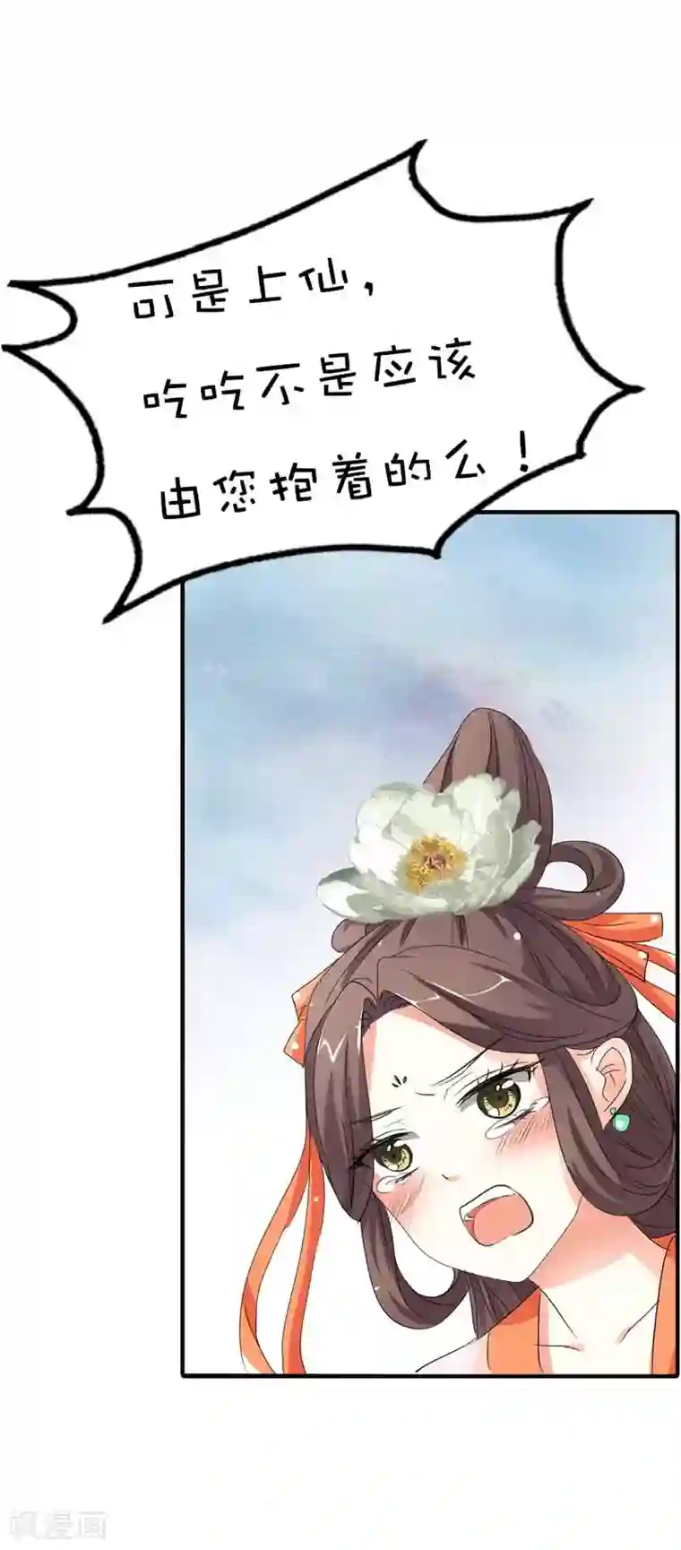 这个神兽有点萌系列之通天嗜宠第65话 你真是我的小天使