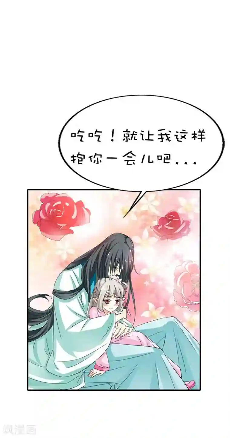 这个神兽有点萌系列之通天嗜宠第65话 你真是我的小天使