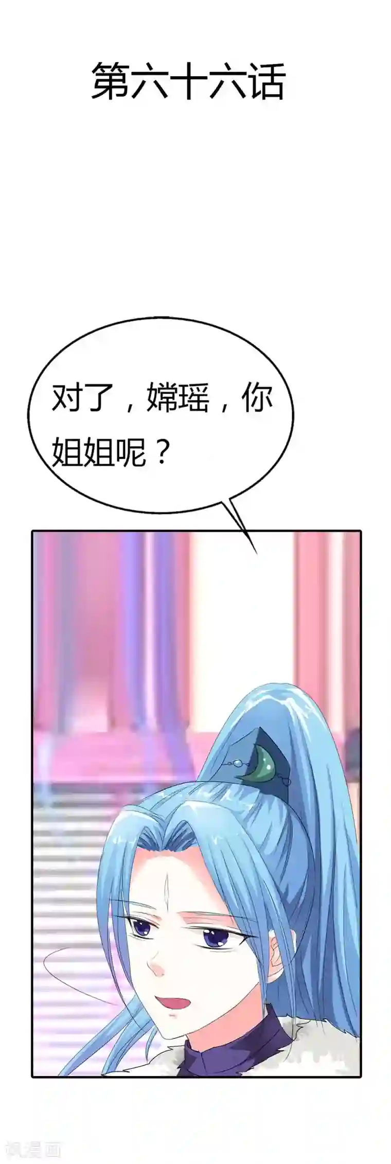 这个神兽有点萌系列之通天嗜宠第66话 你又想变回原来的小胖妹