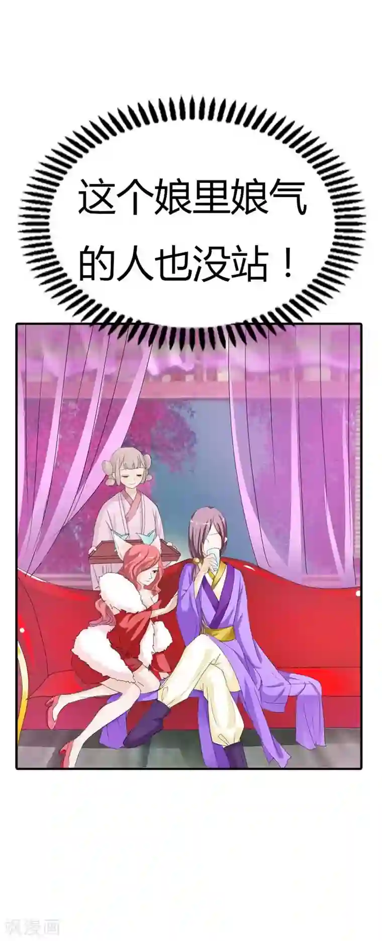 这个神兽有点萌系列之通天嗜宠第66话 你又想变回原来的小胖妹