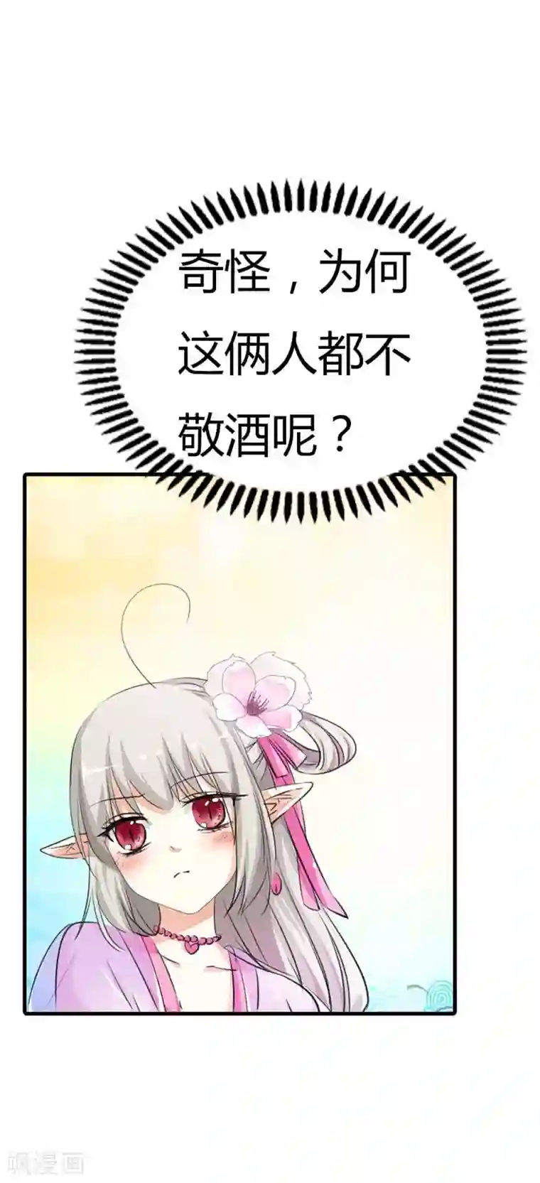 这个神兽有点萌系列之通天嗜宠第66话 你又想变回原来的小胖妹