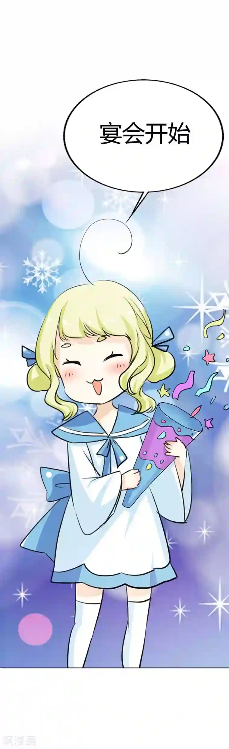 这个神兽有点萌系列之通天嗜宠第66话 你又想变回原来的小胖妹