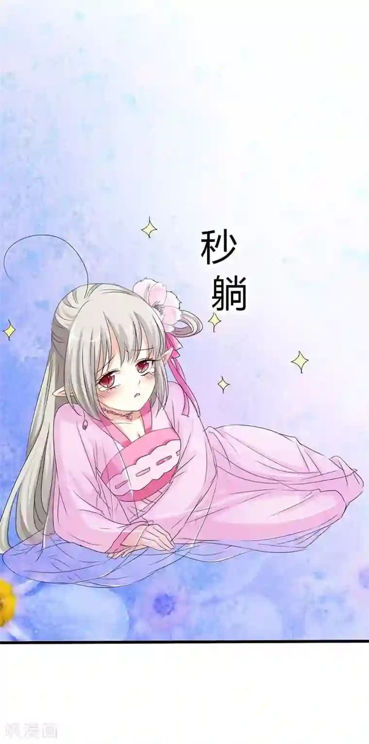 这个神兽有点萌系列之通天嗜宠第66话 你又想变回原来的小胖妹