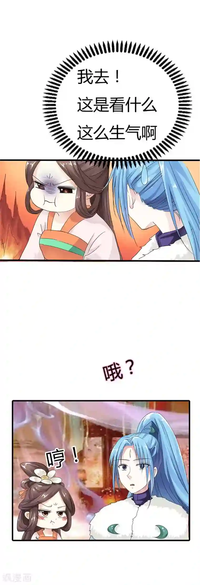 这个神兽有点萌系列之通天嗜宠第66话 你又想变回原来的小胖妹