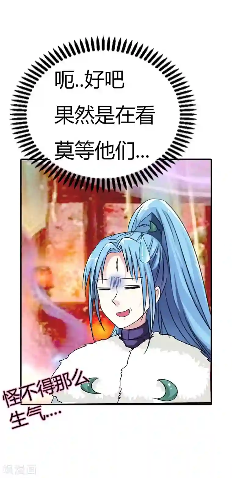 这个神兽有点萌系列之通天嗜宠第66话 你又想变回原来的小胖妹