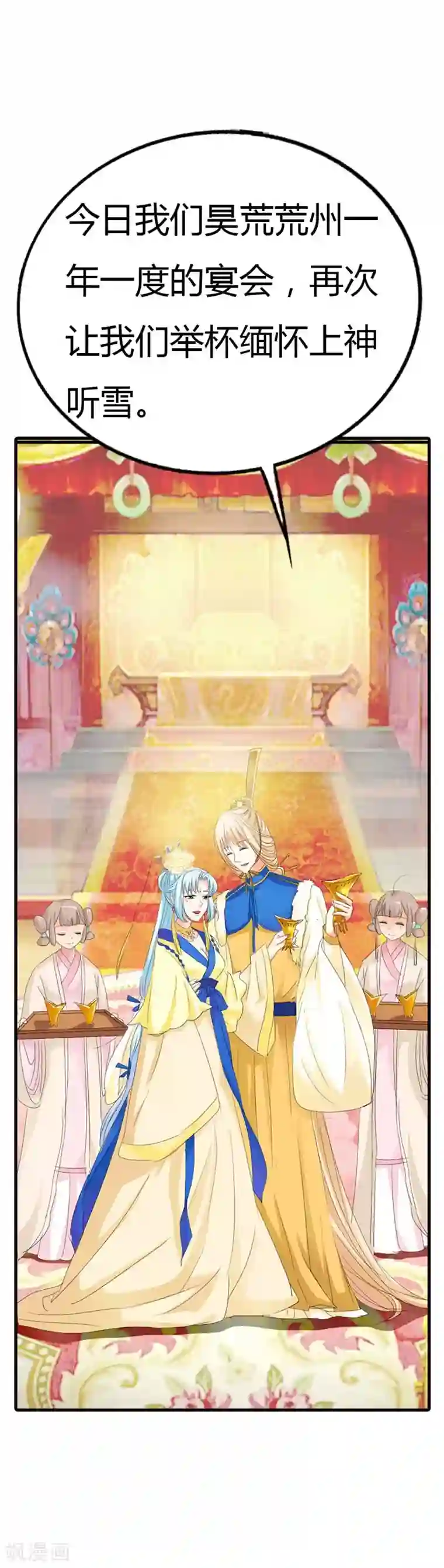 这个神兽有点萌系列之通天嗜宠第66话 你又想变回原来的小胖妹