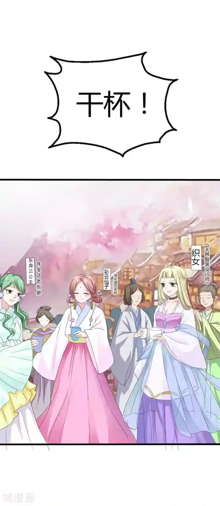 这个神兽有点萌系列之通天嗜宠第66话 你又想变回原来的小胖妹