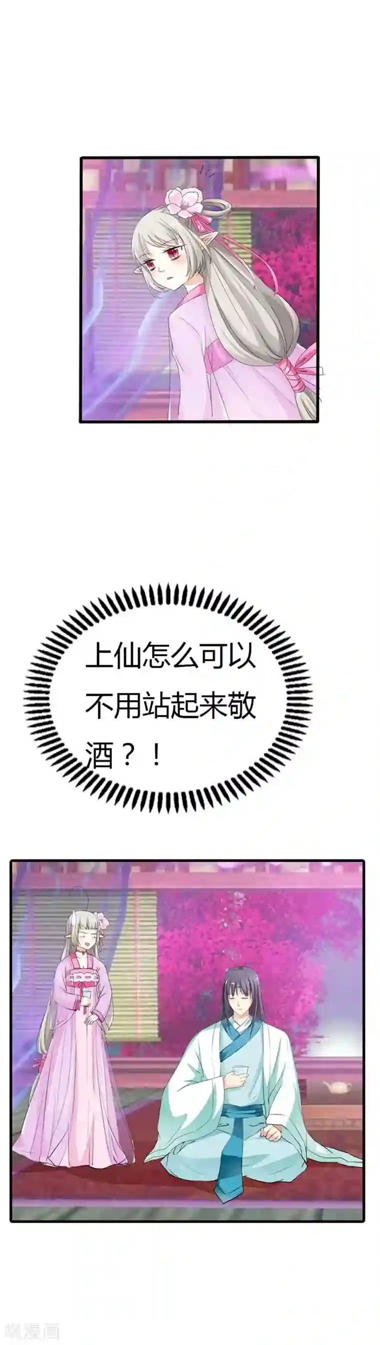 这个神兽有点萌系列之通天嗜宠第66话 你又想变回原来的小胖妹