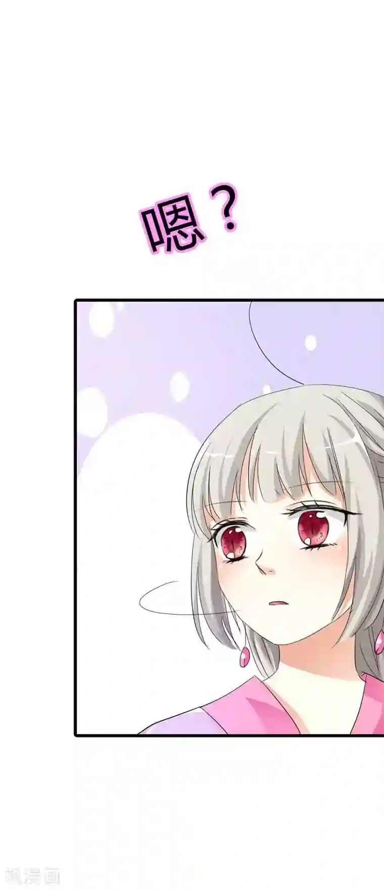 这个神兽有点萌系列之通天嗜宠第66话 你又想变回原来的小胖妹