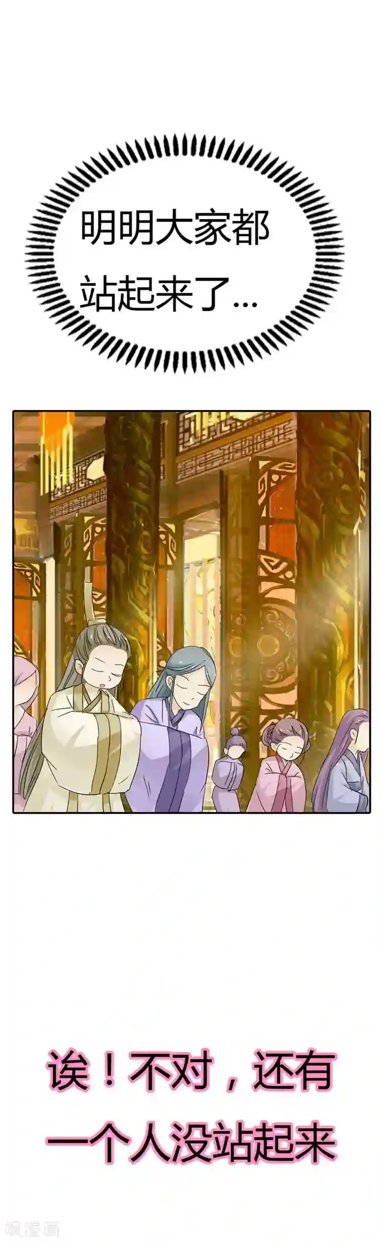 这个神兽有点萌系列之通天嗜宠第66话 你又想变回原来的小胖妹