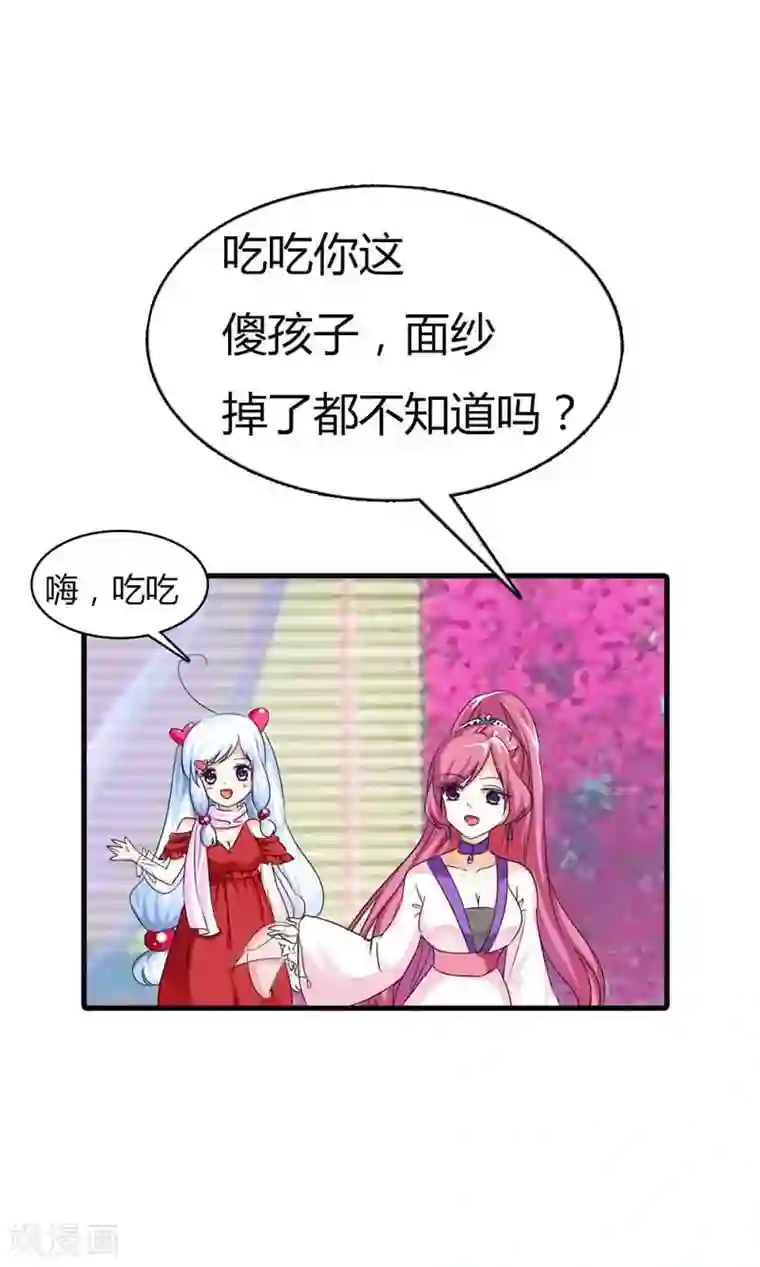 这个神兽有点萌系列之通天嗜宠第67话 本宝宝还能吃下整个世界