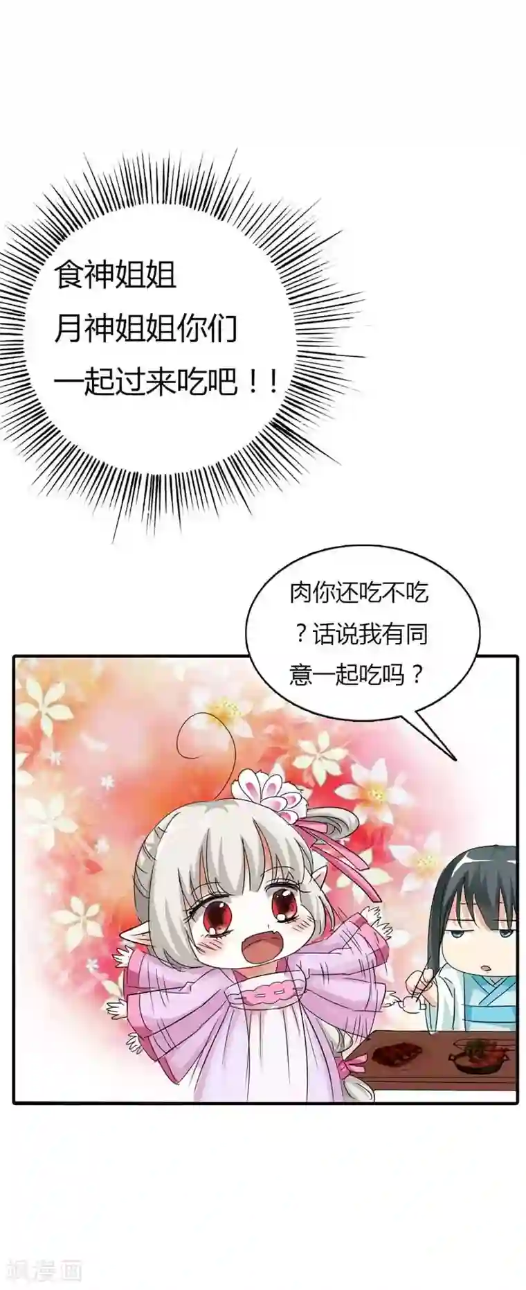 这个神兽有点萌系列之通天嗜宠第67话 本宝宝还能吃下整个世界