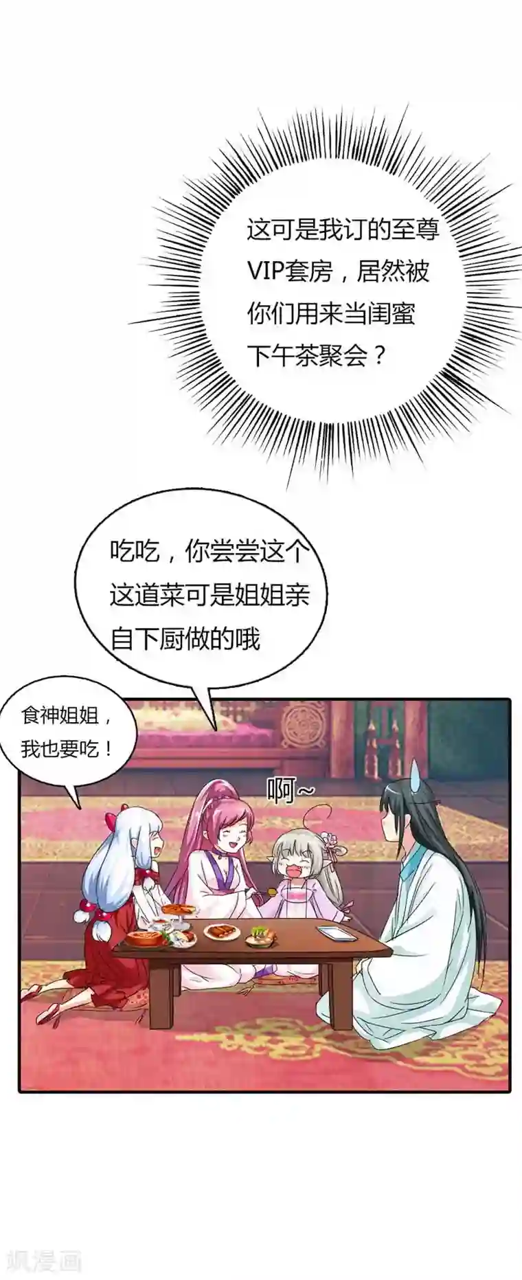 这个神兽有点萌系列之通天嗜宠第67话 本宝宝还能吃下整个世界