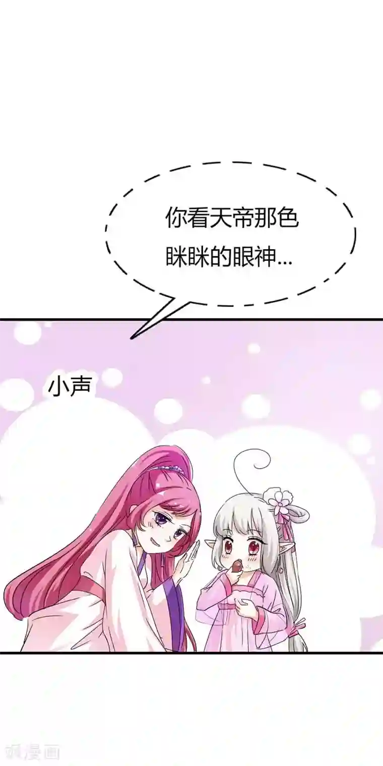 这个神兽有点萌系列之通天嗜宠第67话 本宝宝还能吃下整个世界