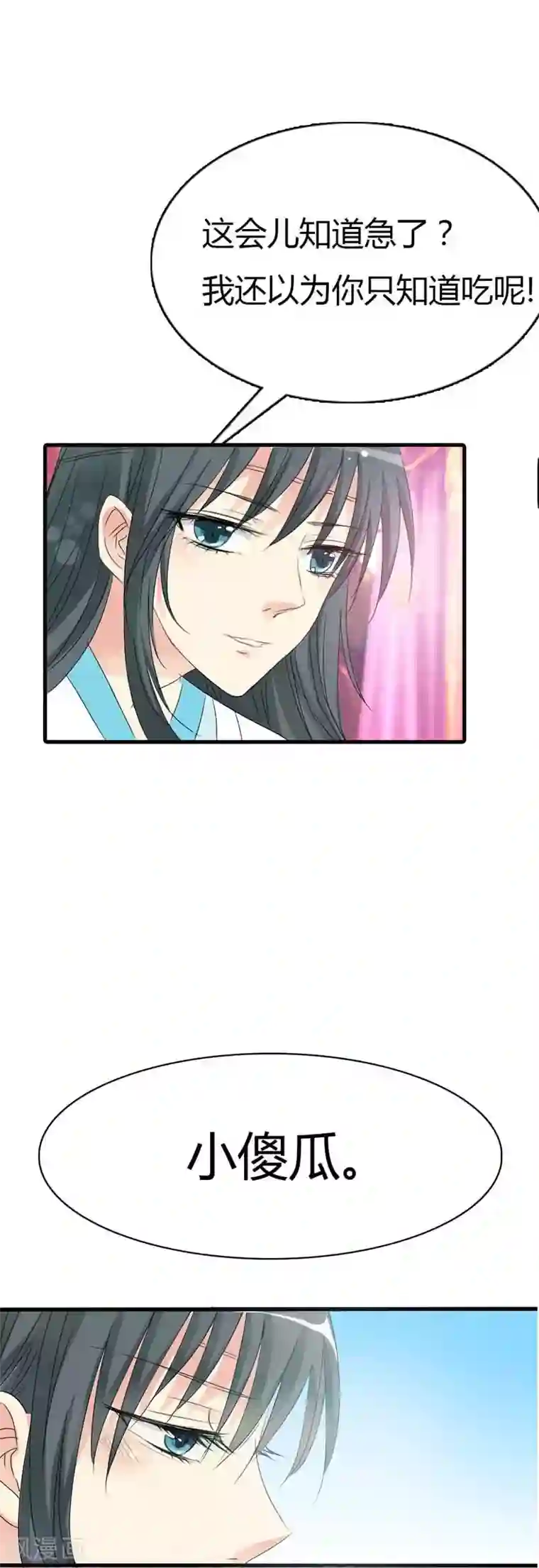 这个神兽有点萌系列之通天嗜宠第68话 我的后宫永远只有你一人