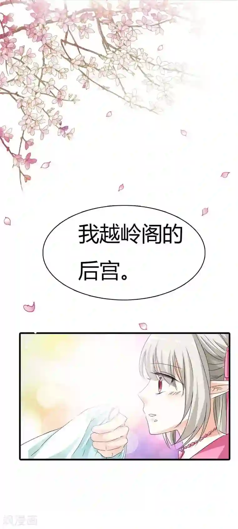 这个神兽有点萌系列之通天嗜宠第68话 我的后宫永远只有你一人