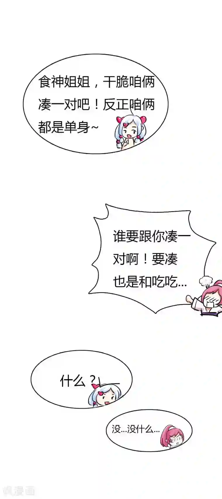 这个神兽有点萌系列之通天嗜宠第68话 我的后宫永远只有你一人