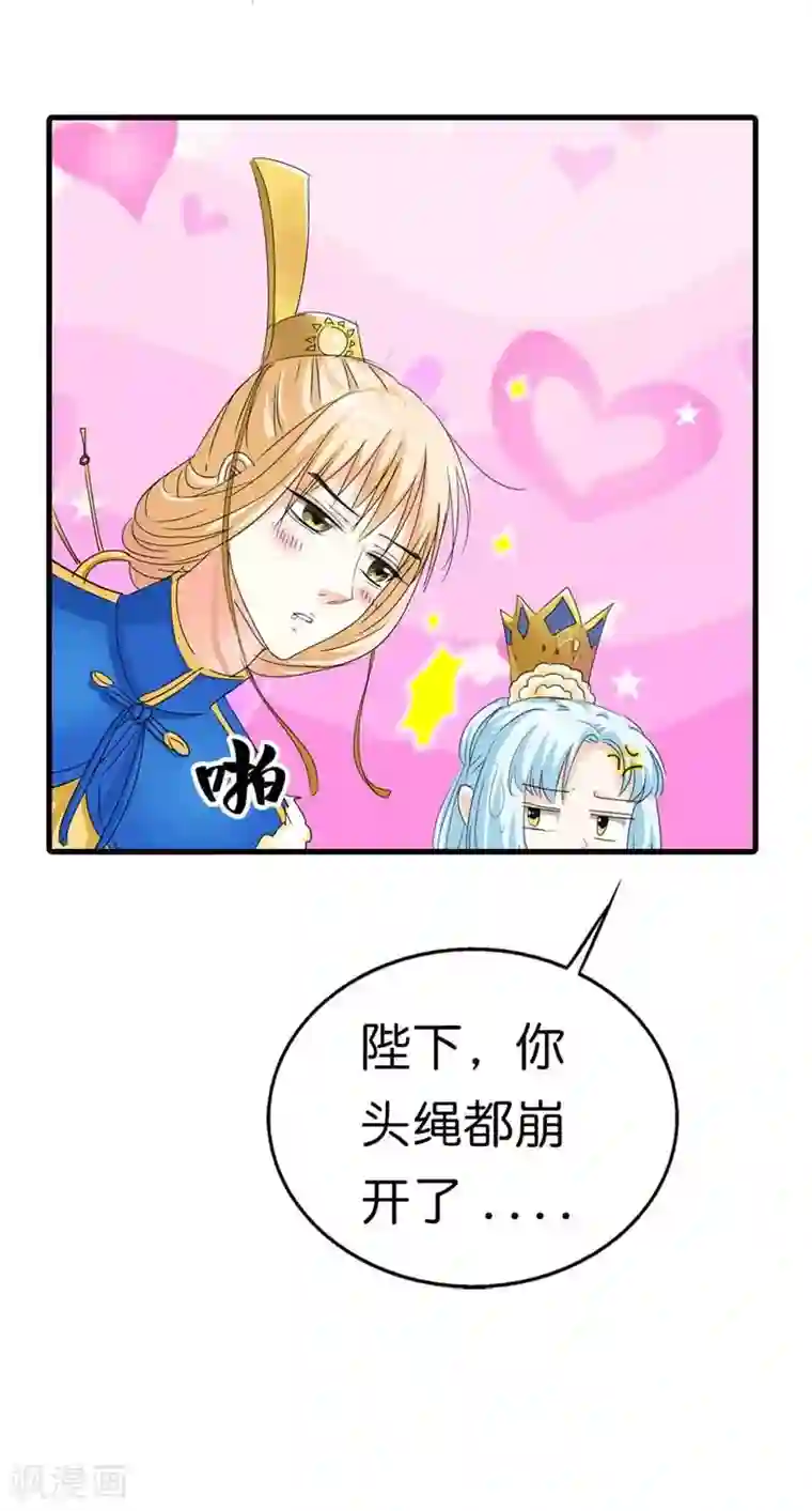 这个神兽有点萌系列之通天嗜宠第69话 天帝好色啊