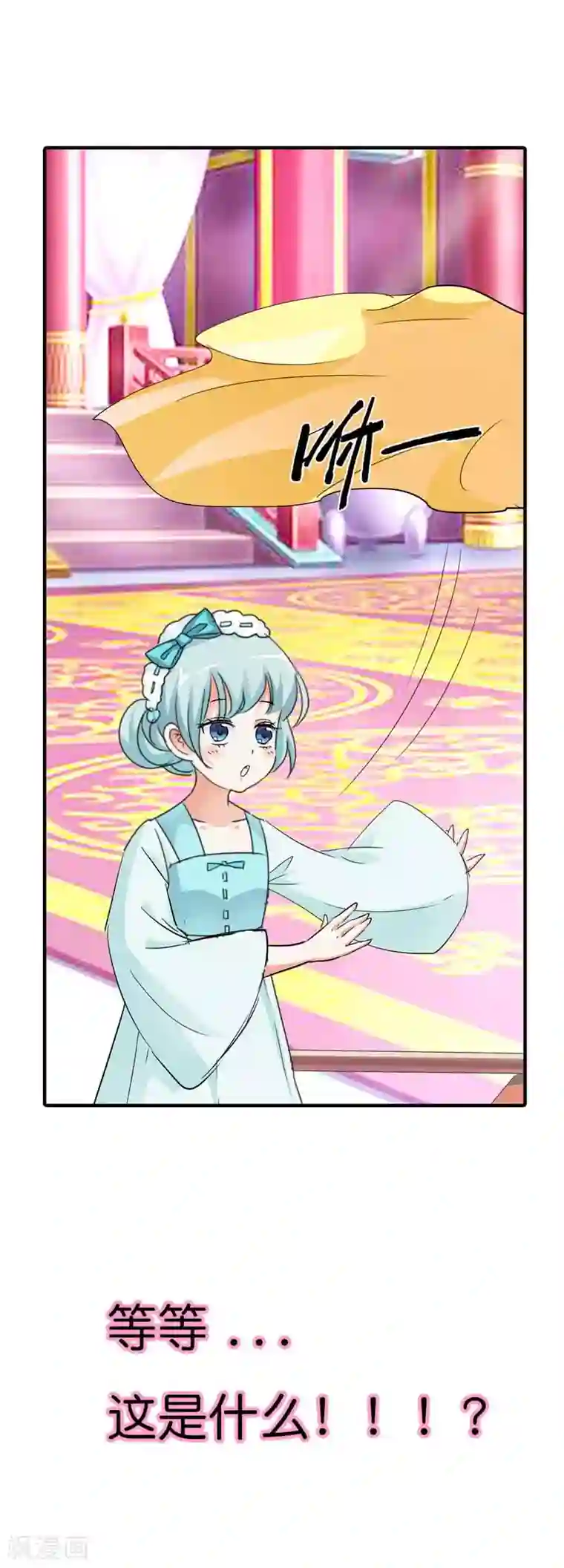 这个神兽有点萌系列之通天嗜宠第69话 天帝好色啊