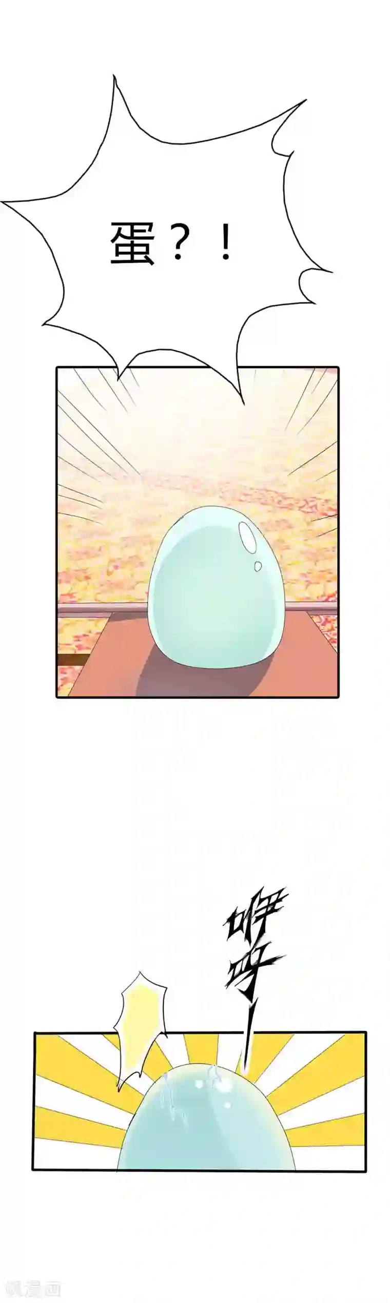 这个神兽有点萌系列之通天嗜宠第69话 天帝好色啊