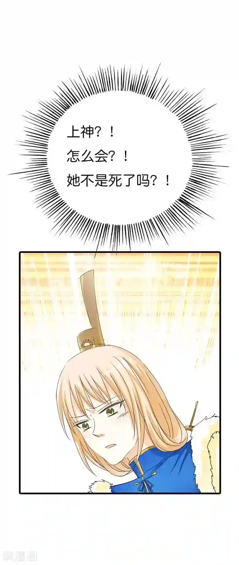 这个神兽有点萌系列之通天嗜宠第70话 她不是死了吗