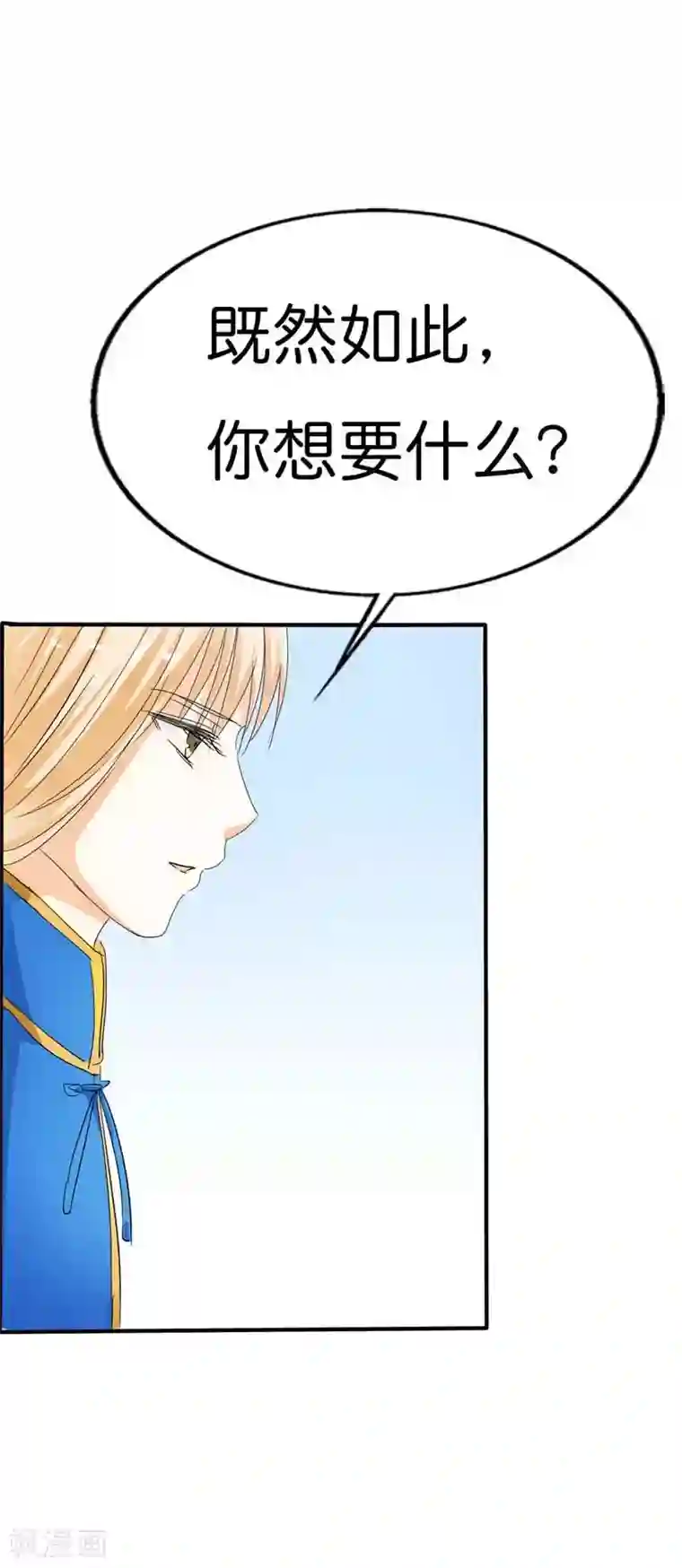 这个神兽有点萌系列之通天嗜宠第70话 她不是死了吗