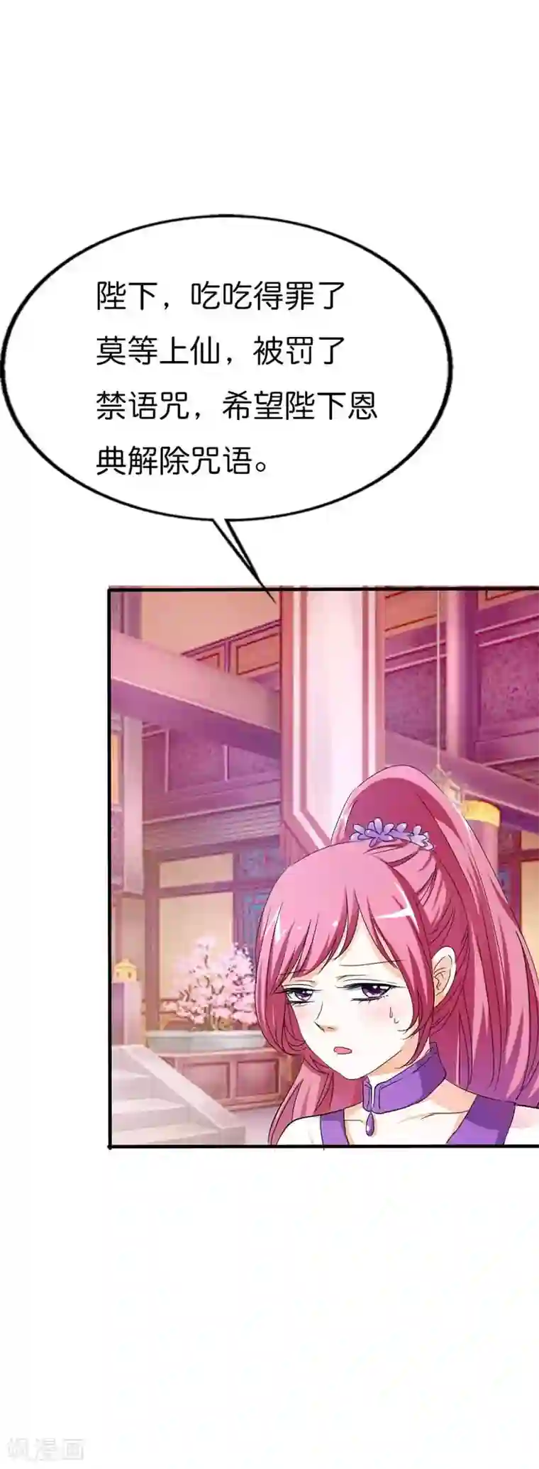 这个神兽有点萌系列之通天嗜宠第70话 她不是死了吗