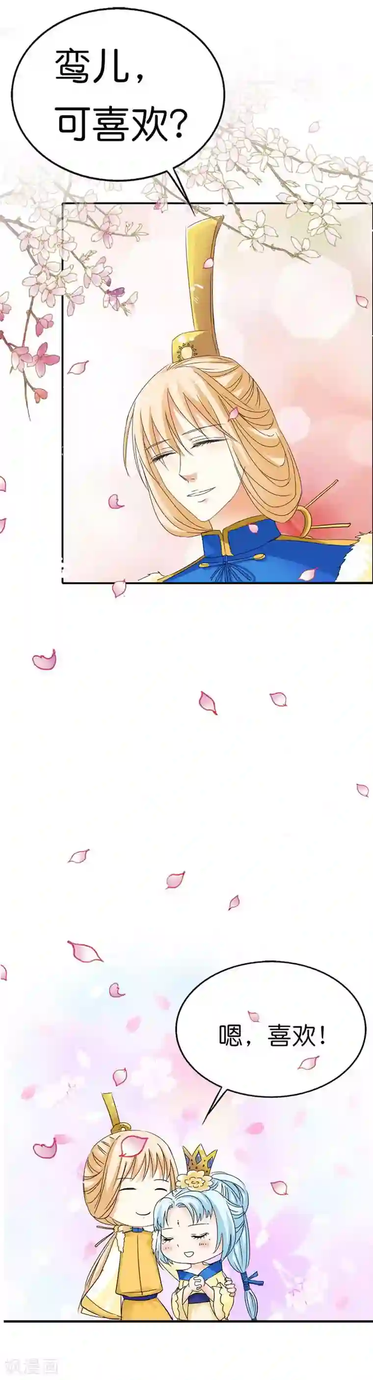 这个神兽有点萌系列之通天嗜宠第70话 她不是死了吗