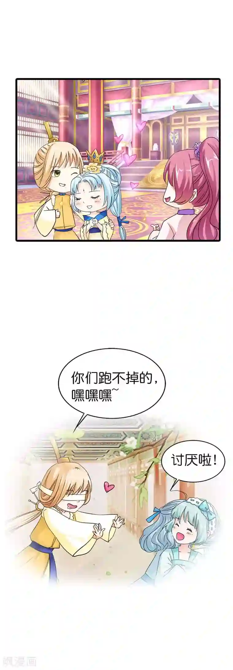 这个神兽有点萌系列之通天嗜宠第70话 她不是死了吗