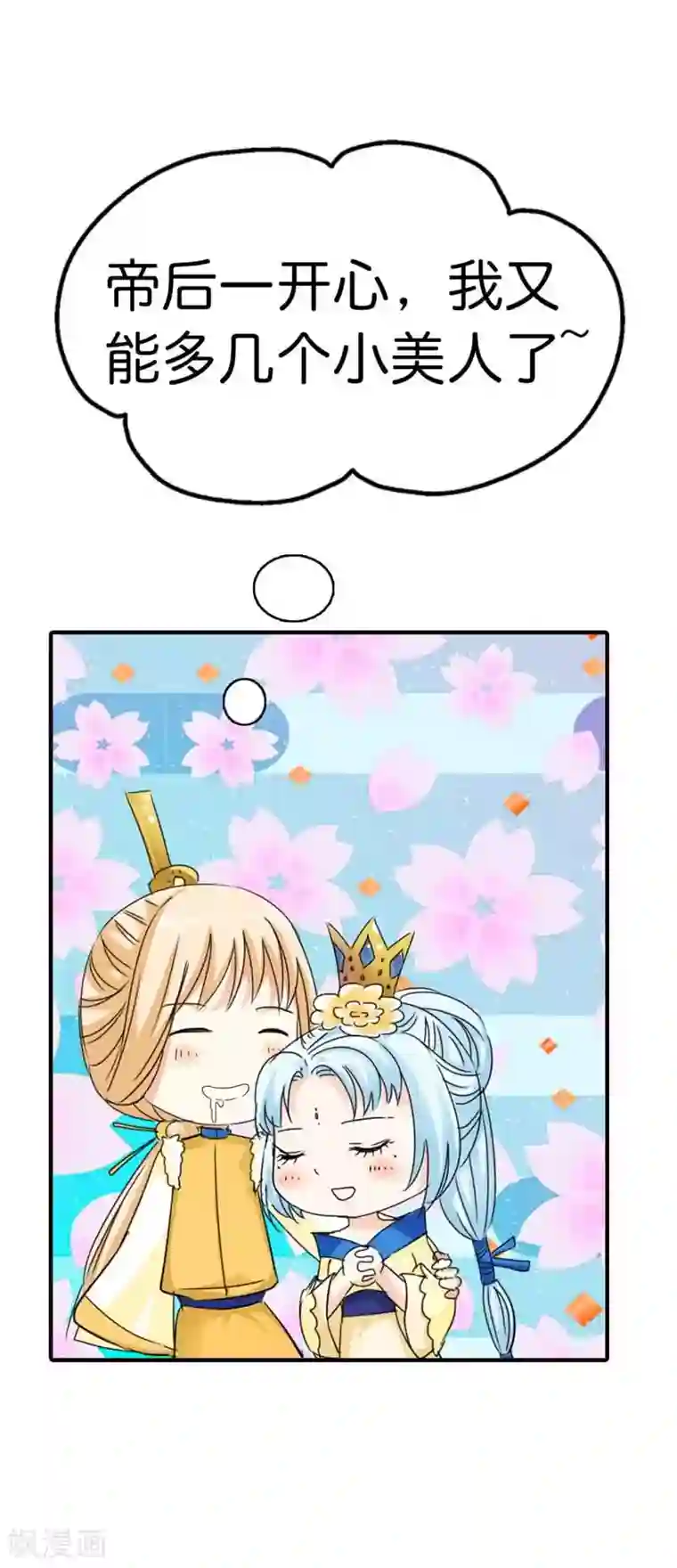 这个神兽有点萌系列之通天嗜宠第70话 她不是死了吗