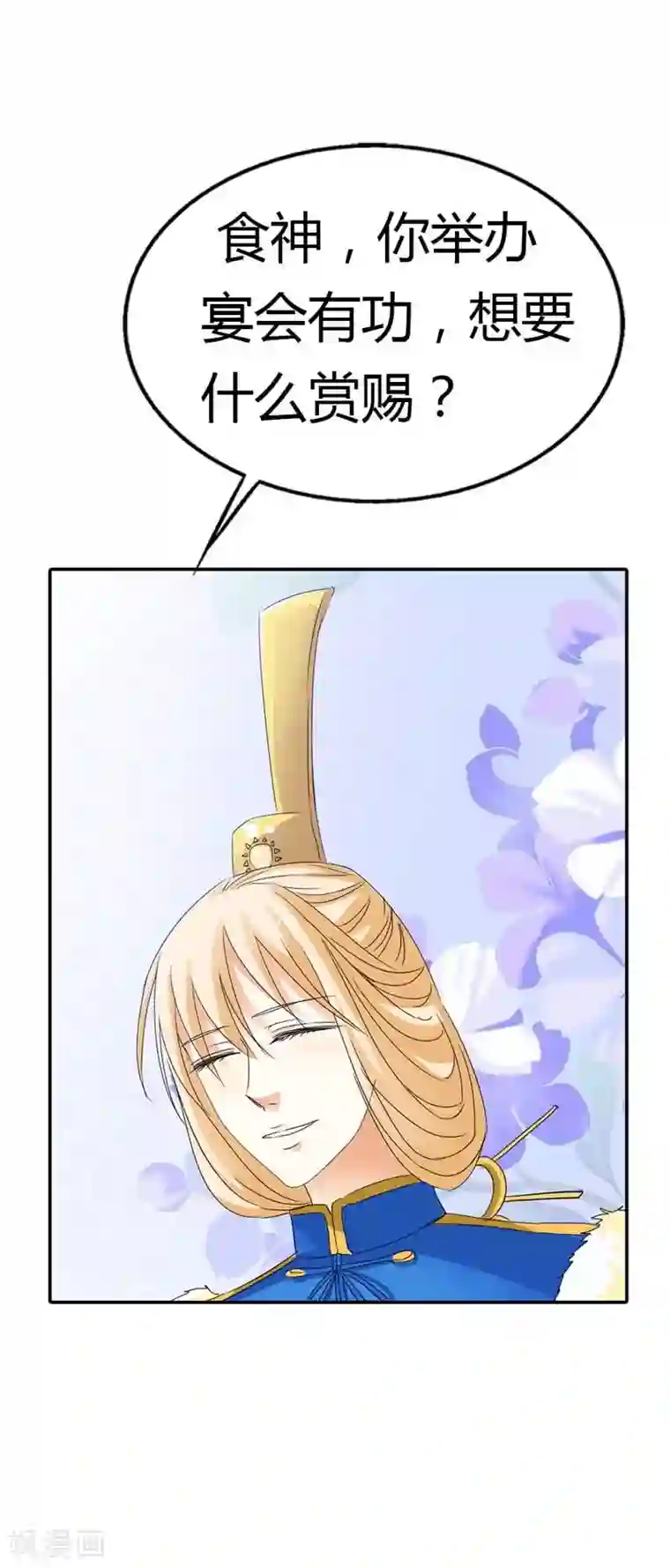 这个神兽有点萌系列之通天嗜宠第70话 她不是死了吗