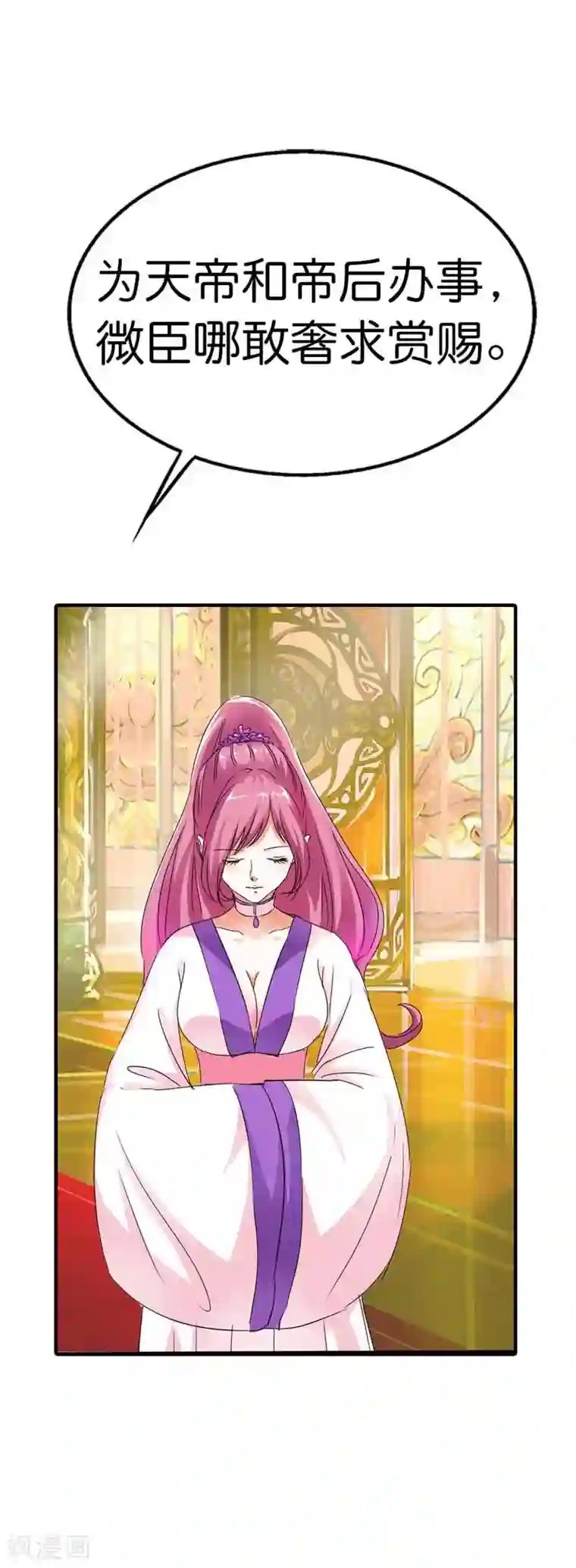 这个神兽有点萌系列之通天嗜宠第70话 她不是死了吗