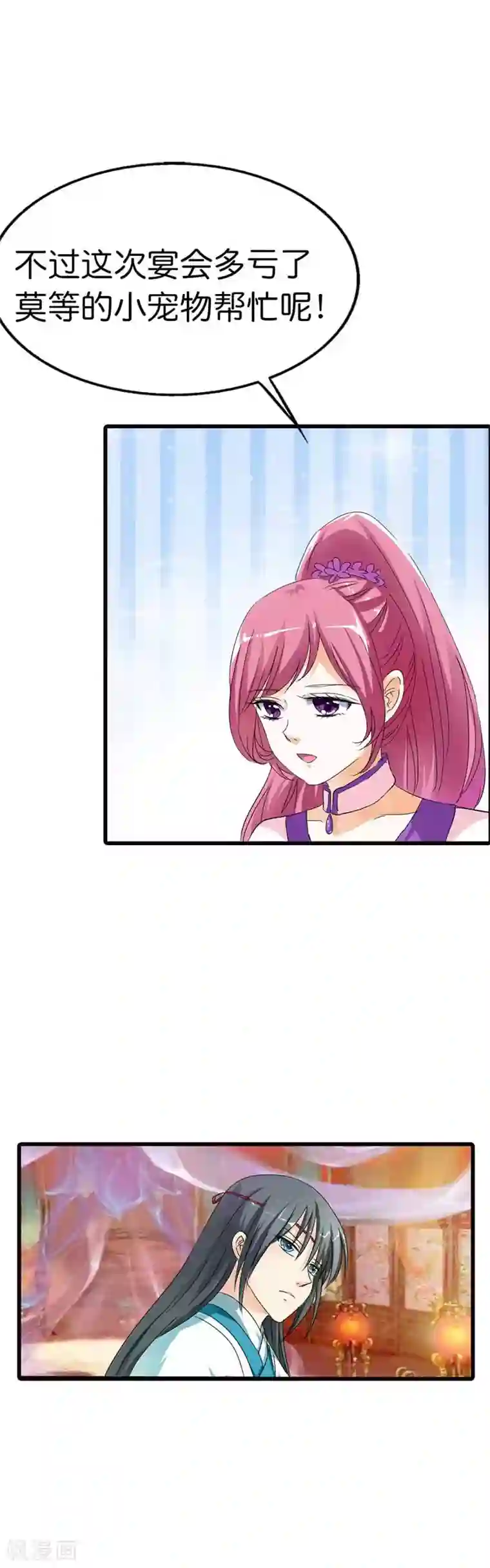 这个神兽有点萌系列之通天嗜宠第70话 她不是死了吗