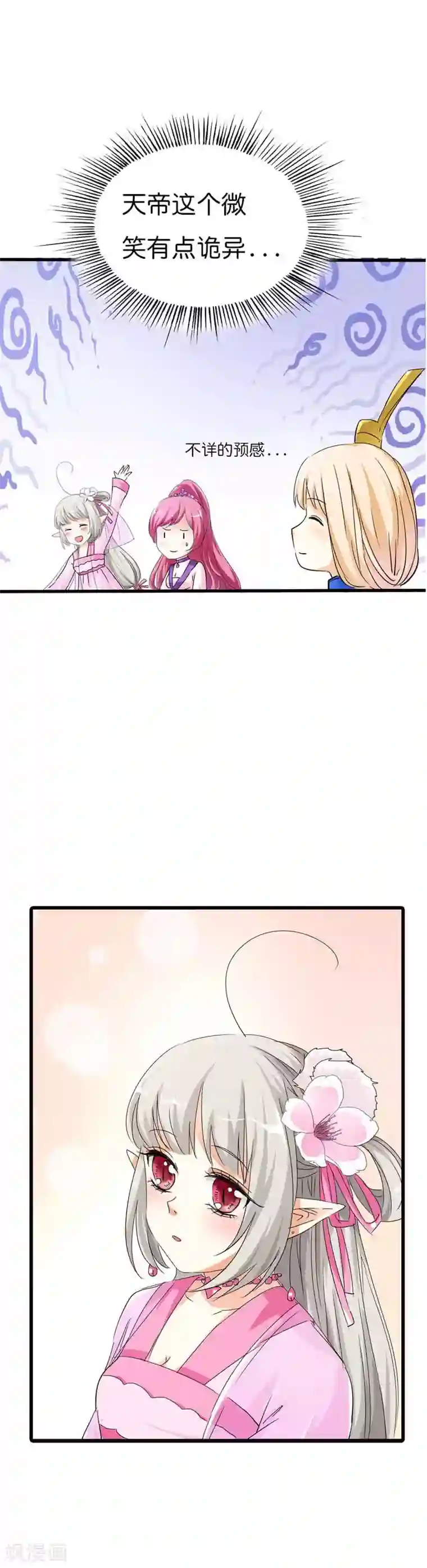 这个神兽有点萌系列之通天嗜宠第70话 她不是死了吗