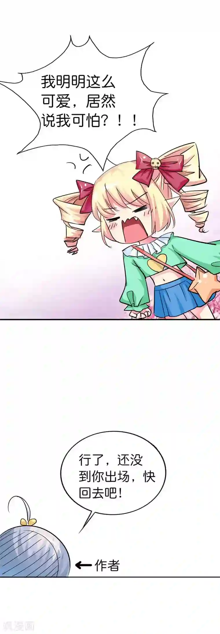 这个神兽有点萌系列之通天嗜宠第71话 好想把她们纳入我的后宫