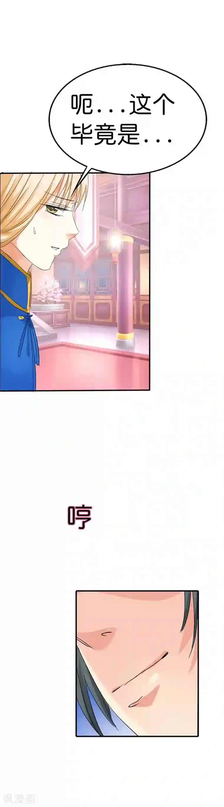 这个神兽有点萌系列之通天嗜宠第71话 好想把她们纳入我的后宫