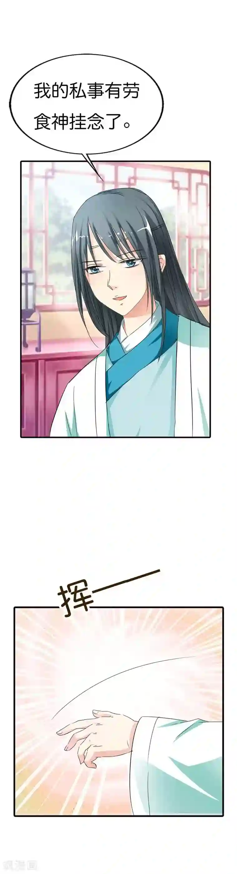 这个神兽有点萌系列之通天嗜宠第71话 好想把她们纳入我的后宫