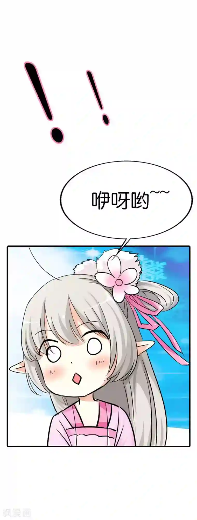 这个神兽有点萌系列之通天嗜宠第71话 好想把她们纳入我的后宫