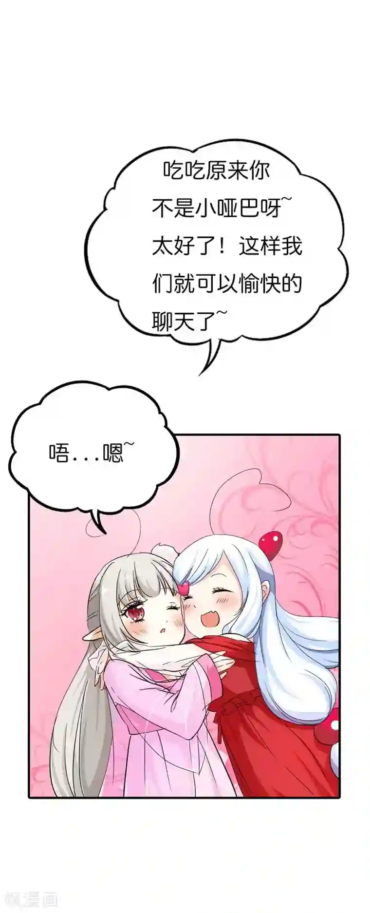 这个神兽有点萌系列之通天嗜宠第71话 好想把她们纳入我的后宫