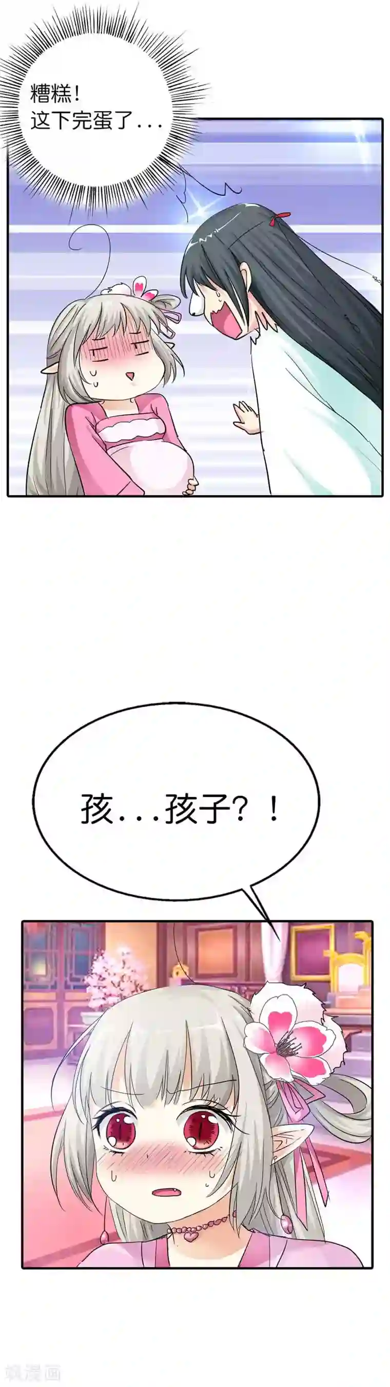 这个神兽有点萌系列之通天嗜宠第72话 啊啊啊！老婆大人我错了