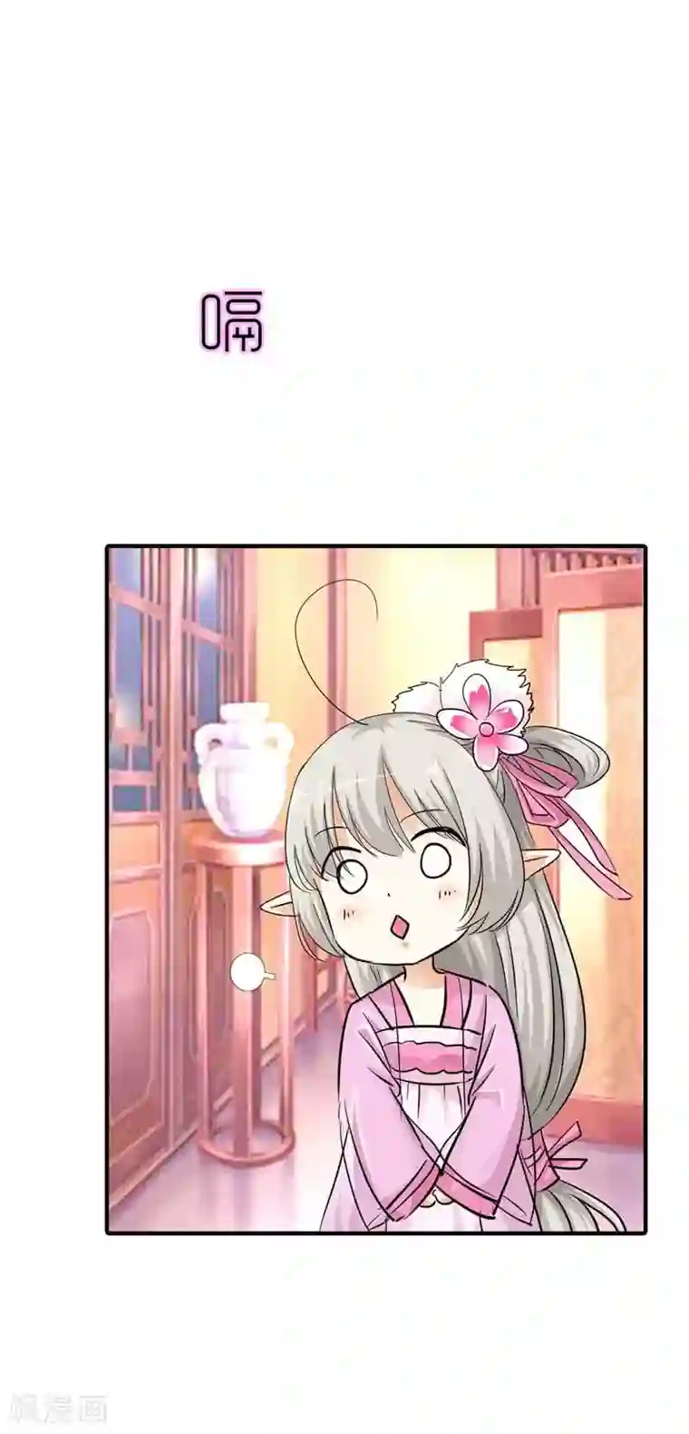 这个神兽有点萌系列之通天嗜宠第72话 啊啊啊！老婆大人我错了