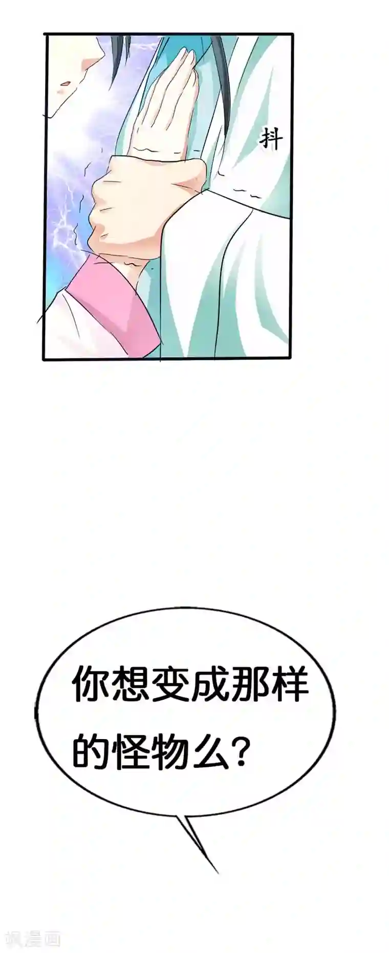 这个神兽有点萌系列之通天嗜宠第73话 世间万物将变成你的口中粮