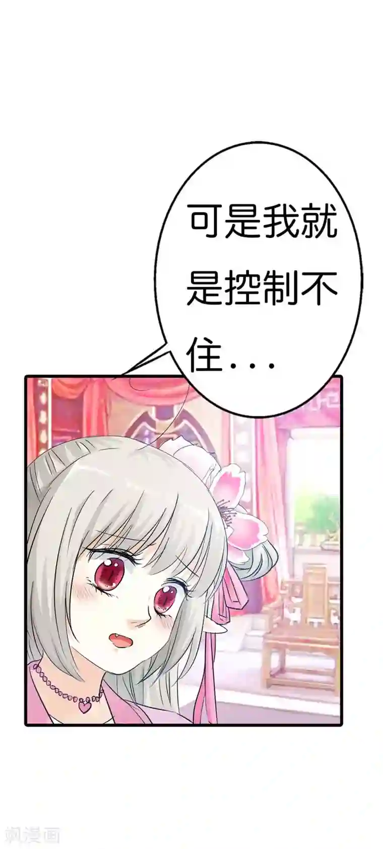 这个神兽有点萌系列之通天嗜宠第73话 世间万物将变成你的口中粮