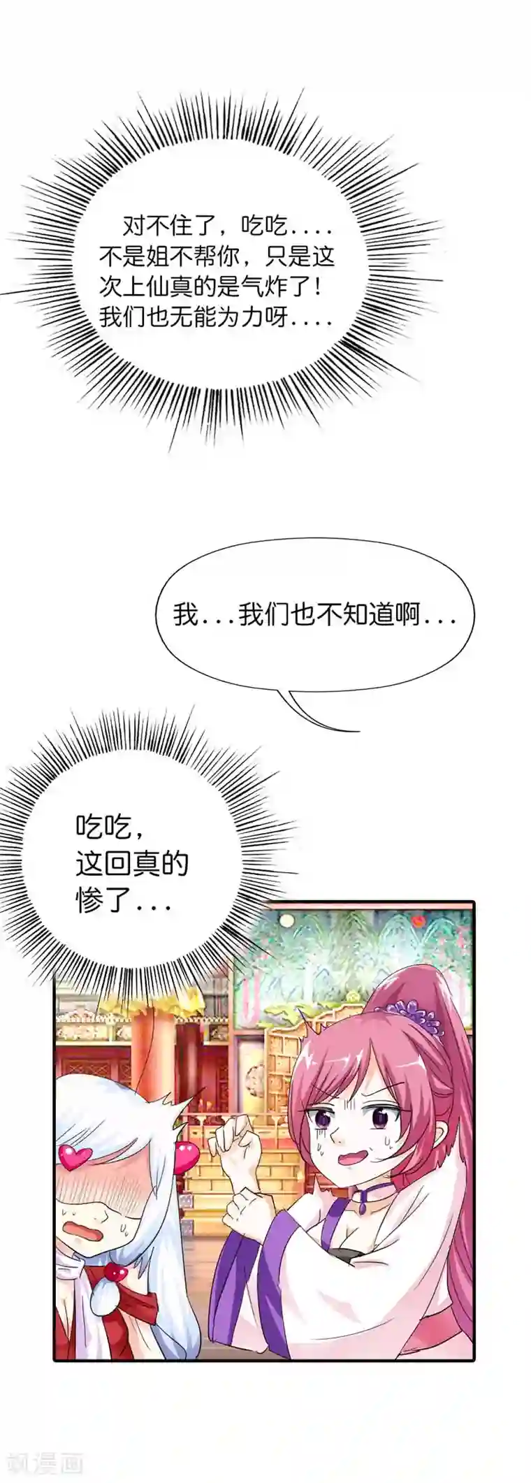 这个神兽有点萌系列之通天嗜宠第73话 世间万物将变成你的口中粮